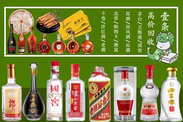 武宁县回收名酒哪家好