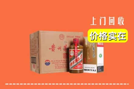 武宁县回收精品茅台酒