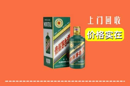 武宁县回收纪念茅台酒